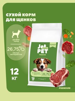 Jet Pet Classic корм для щенков всех пород, говядина 12 кг