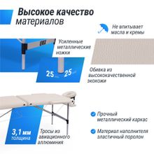 Массажный стол UNIX Master 2 Section White