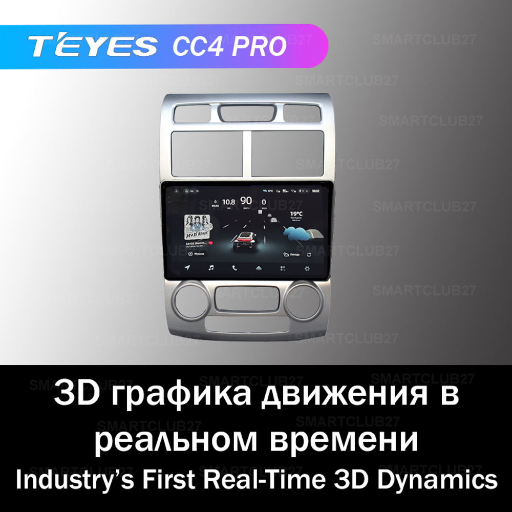 Teyes CC4 Pro 9" для KIA Sportage 2004-2008
