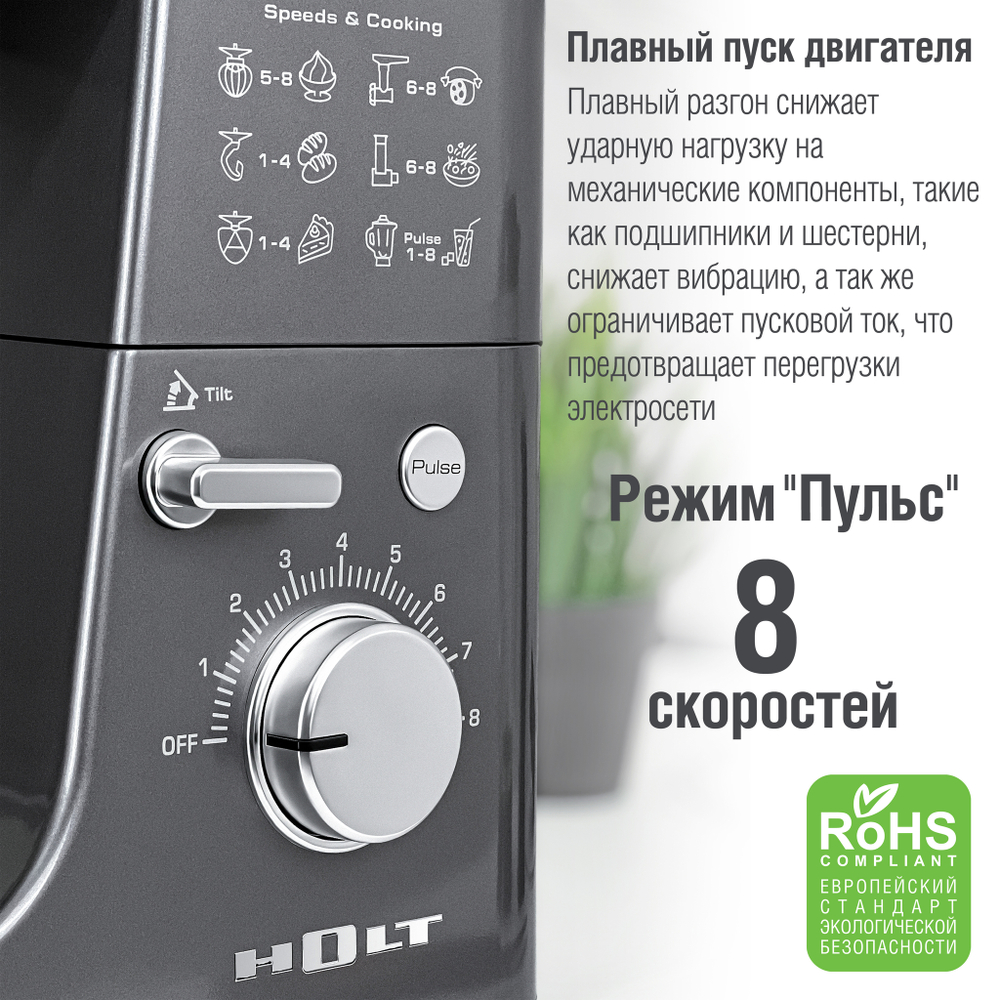 Кухонный комбайн HOLT HT-FP-010