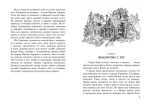 Пэт из Серебряной рощи