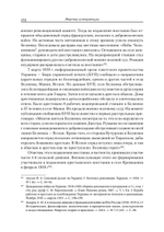 Жертвы интервенции  Первое комплексное научное исследование деятельности общества содействия жертвам интервенции 1924-1927 гг.