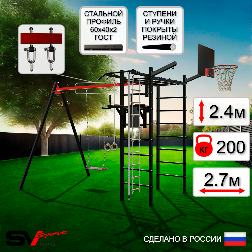 Уличный спортивно-игровой комплекс Sv Sport У3164КВ1 (Турник/Брусья/Деревянные/Подвесы на втулке/Щит баскет/Кронш бокс/Канат/Кольца/Лестница)