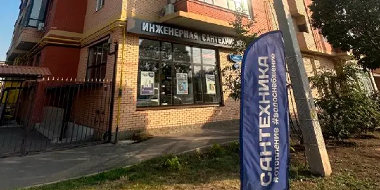 ПроСантех (партнер компании):