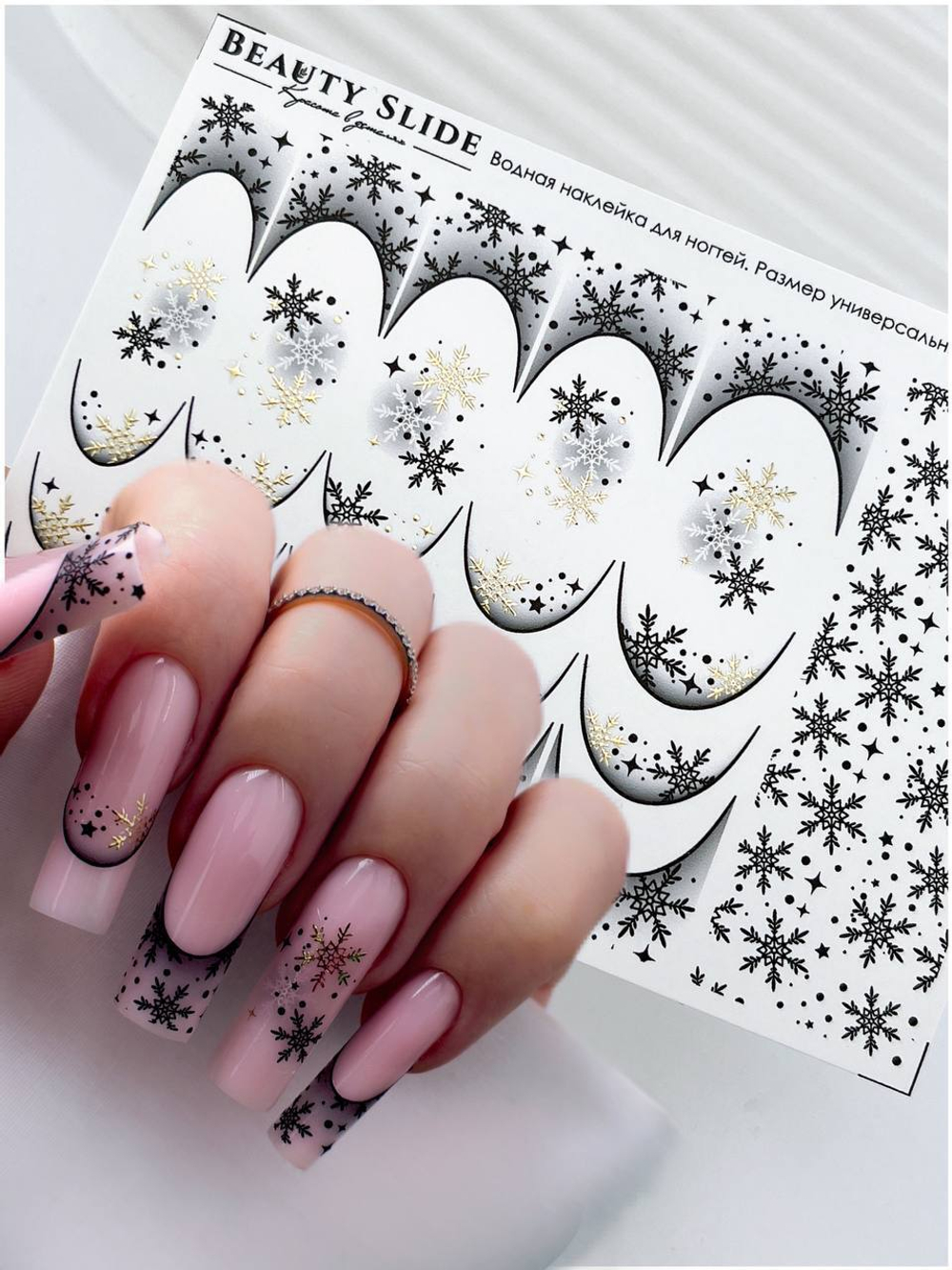 Слайдеры для маникюра фольгированные