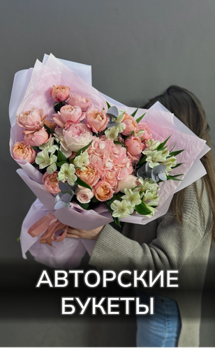 Сборные букеты