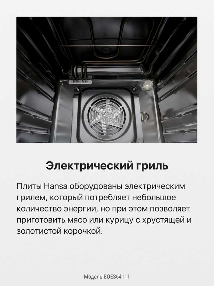 Духовой шкаф Hansa BOES64111