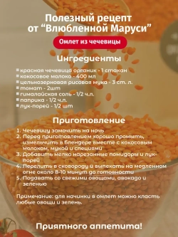 Набор Чечевица красная шлифованная органик 2 шт, 1400 гр.