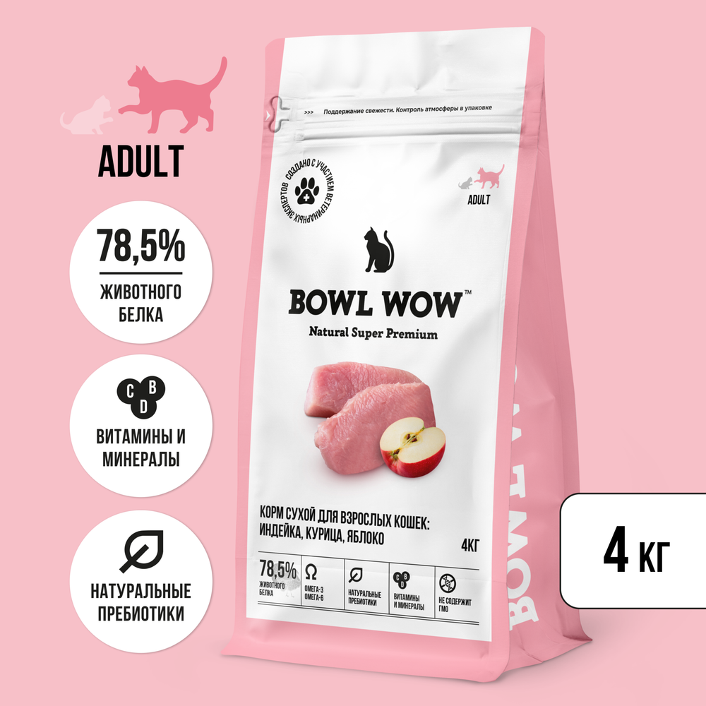 Bowl wow корм сухой для взрослых кошек: индейка, курица и яблоко