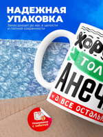 Кружка ТМ Ларец, с именем, Анна остальные просто утки, глянцевая, 330мл