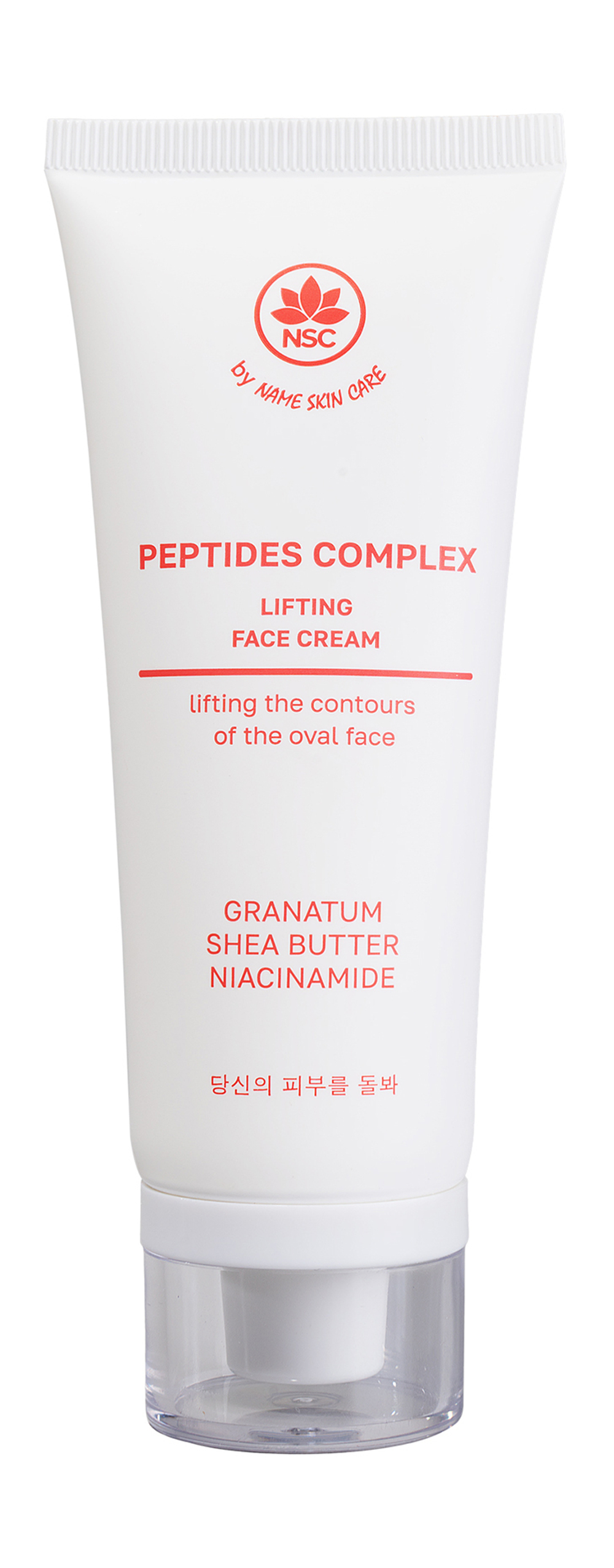 NSC Крем для лица Peptides Complex Lifting Face, с эффектом лифтинга, с комплексом пептидов, 70 мл