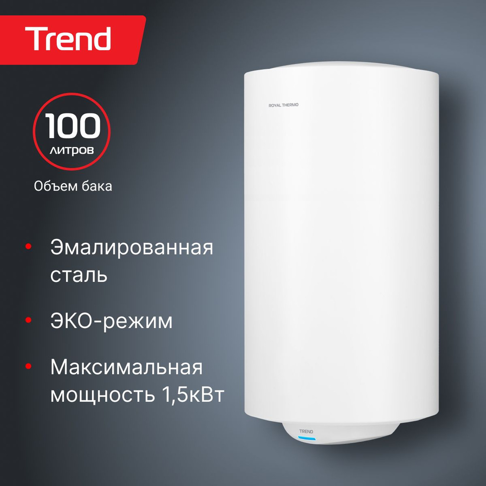 Водонагреватель эл. накоп. Royal Thermo RWH 100 Trend