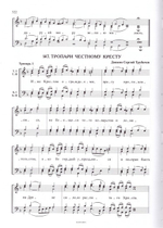 Воздвижение Честного и Животворящего Креста