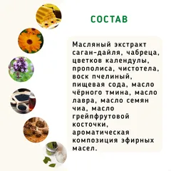 Бальзам для губ во время простуд и герпеса/5 мл Бальзам для губ во время простуд и герпеса/5 мл