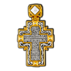 Крест нательный православный с молитвой.