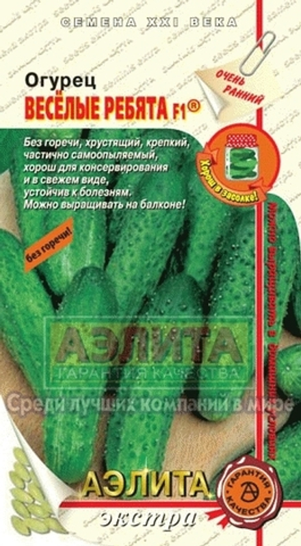 Огурец Веселые ребята F1 Аэлита