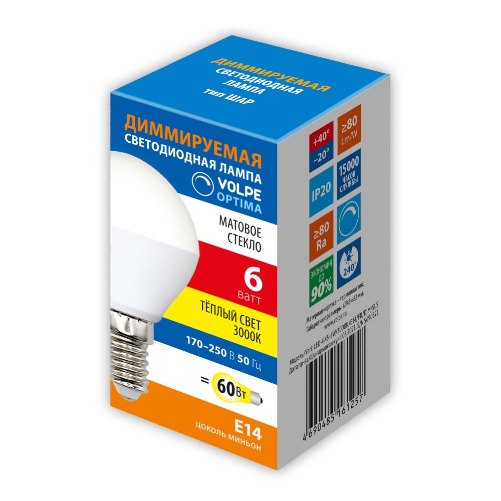 LED-G45-6W-3000K-E14-FR-DIM-SLS Лампа светодиодная. диммируемая. Форма шар. матовая. Теплый белый свет 3000K. ТМ Volpe