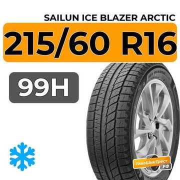 Sailun Ice Blazer Arctic 215/60 R16 99H XL