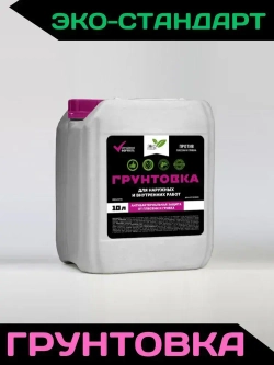 Грунтовка для стен под обои, бетона, стяжки