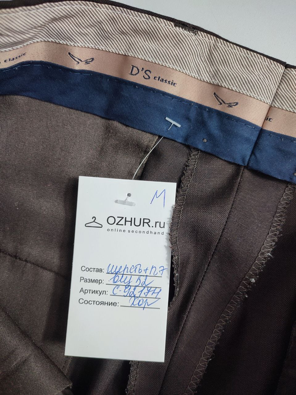 Брюки D'S Classic стильные 52 размер