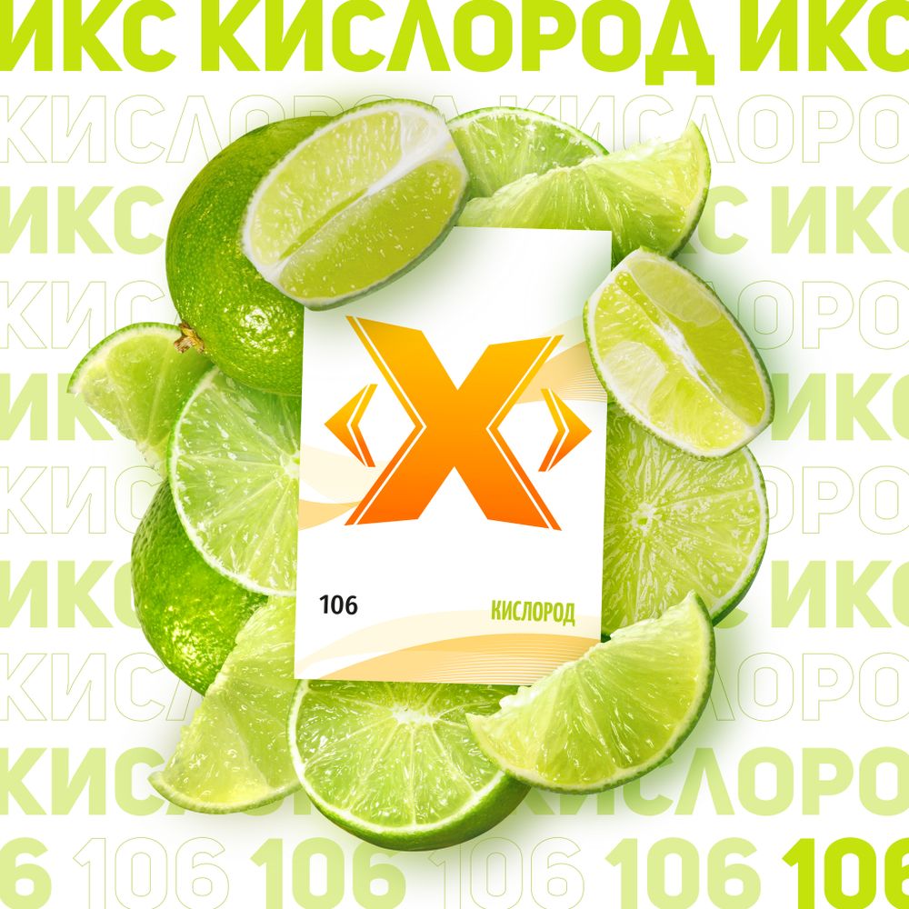 X - Tlen (50g)