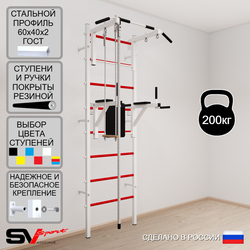 Шведская стенка Sv Sport усиленная 676 (Турник стандарт/Брусья/Канат/Трапеция)