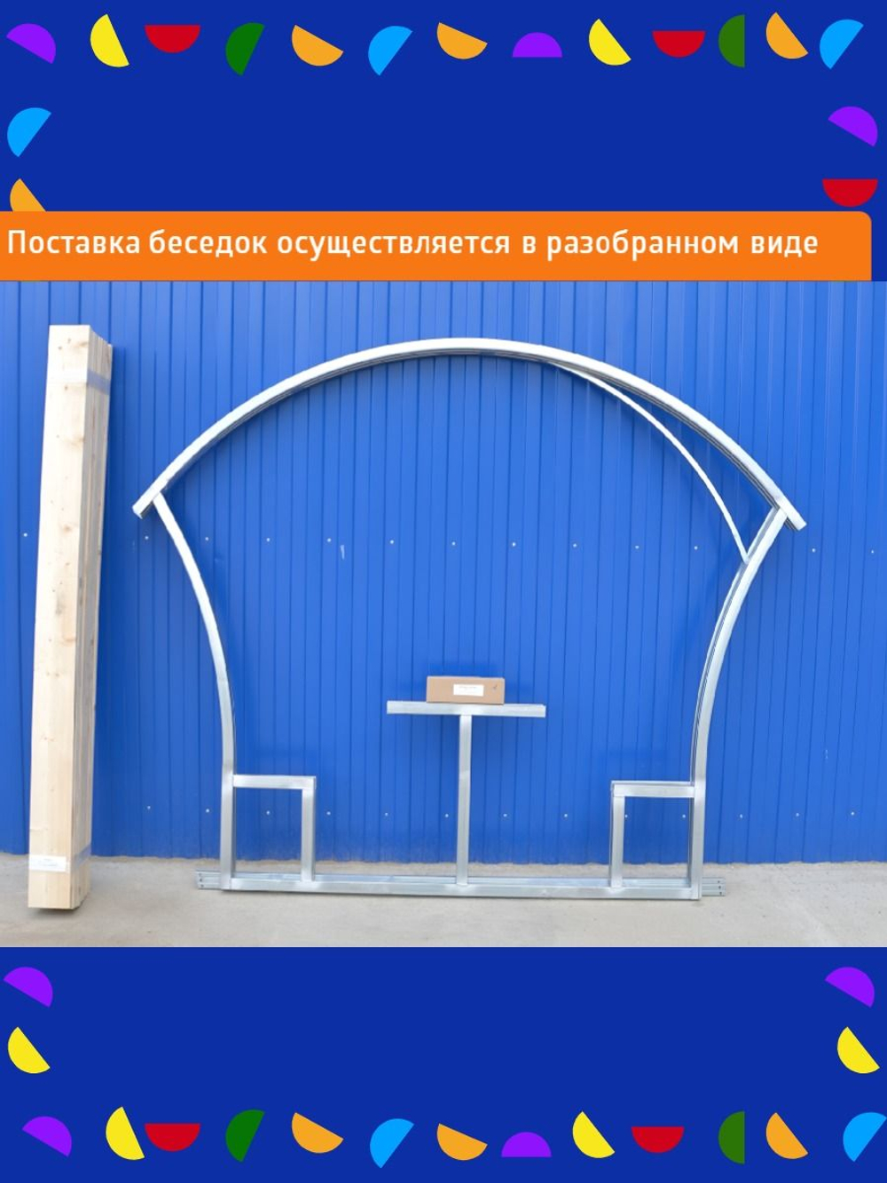 Беседка Агросфера-Астра с террасной доской, сотовый поликарбонат 4мм синий