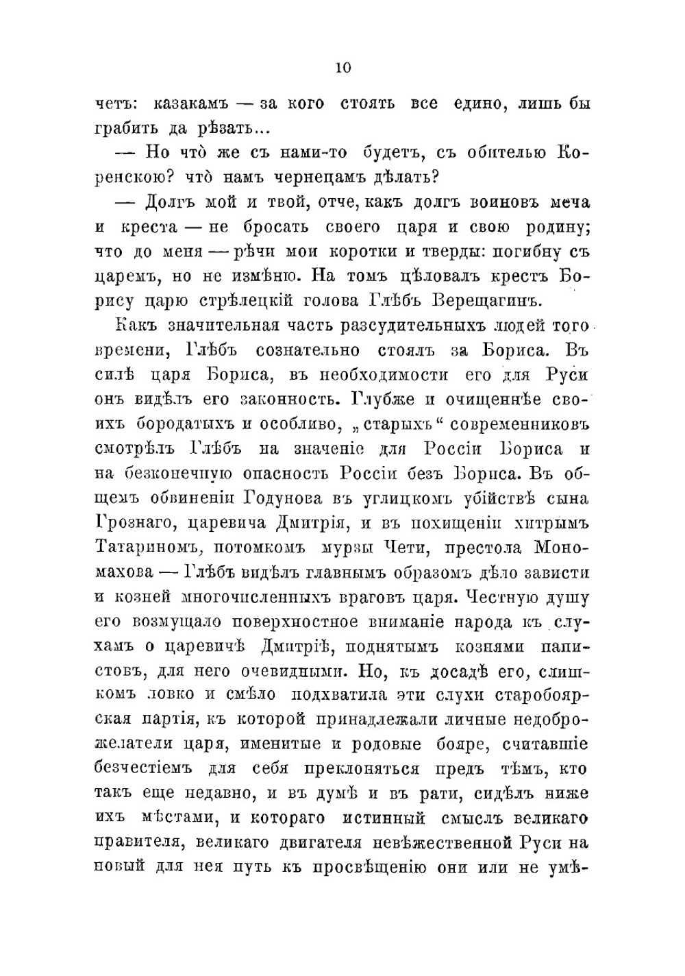 Курские порубежники | Марков Владислав Львович