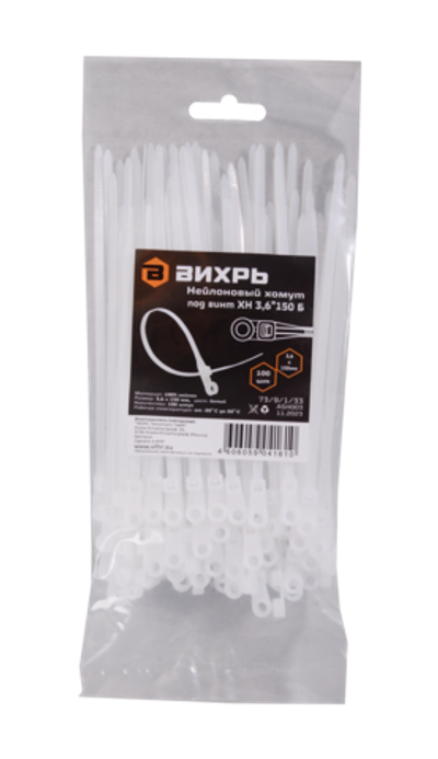 Хомут нейлоновый под винт Вихрь 3,6х150 Б (100 шт)