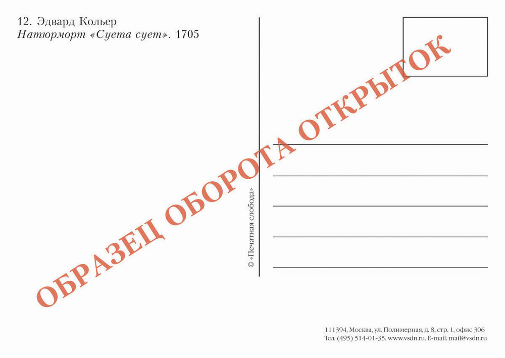 Питер Брейгель Старший