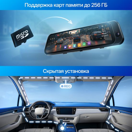 Видеорегистратор-зеркало TrendVision MR-360