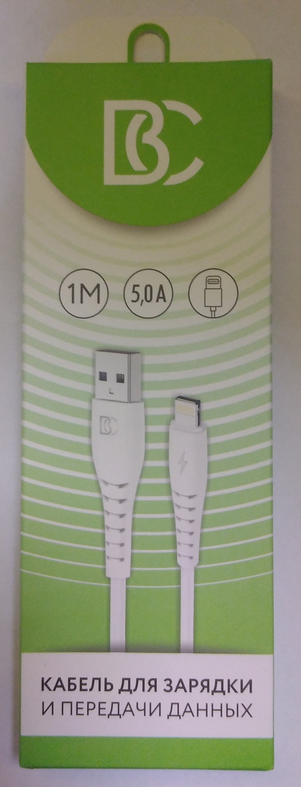 Кабель USB - Lightning (для iPhone) BC (5А) Белый