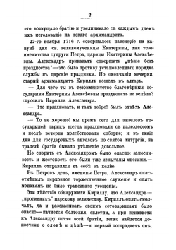Тяжелая память прошлого. Рассказы из дел Тайной Канцелярии | Г.В. Есипов