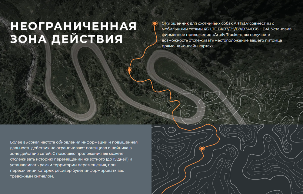 GPS ошейник Artelv Tracker 2W с базовой станцией (AT2W)
