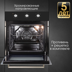 Электрический духовой шкаф Zigmund & Shtain E 163 B