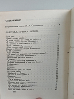 Лирика прежде всего