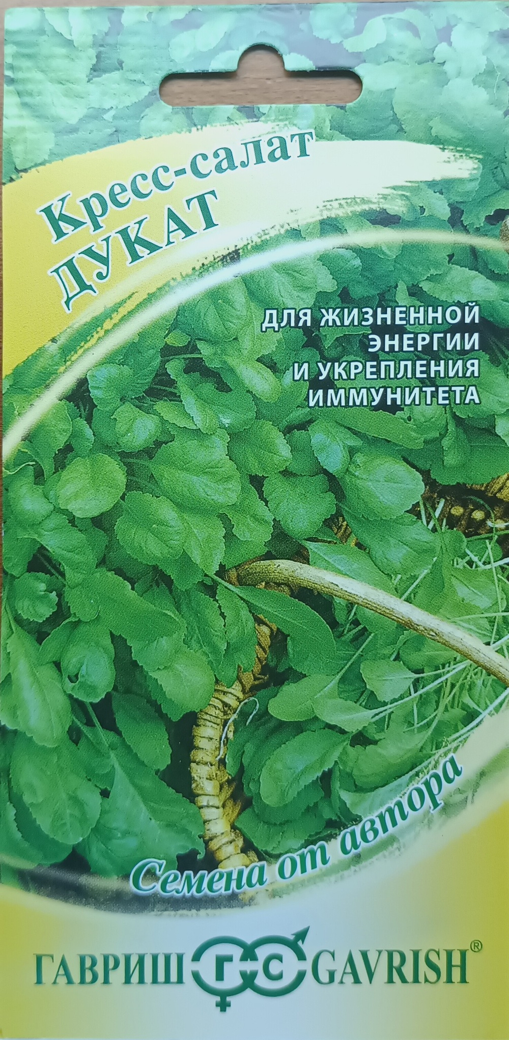 Семена овощей и зелени, набор 10шт