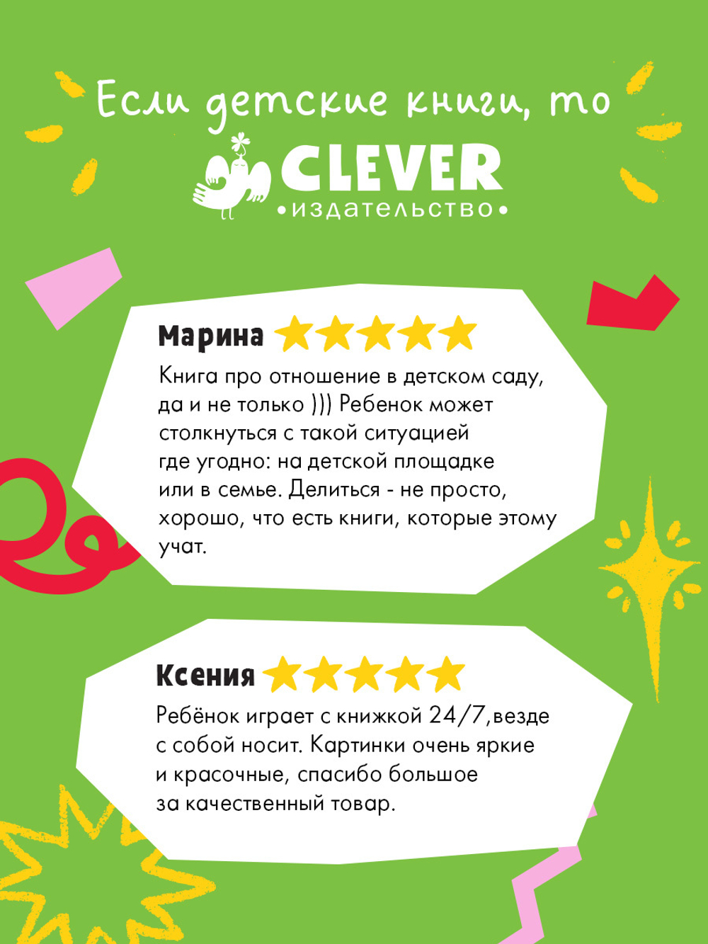 Сказки про детский сад. Умей делиться