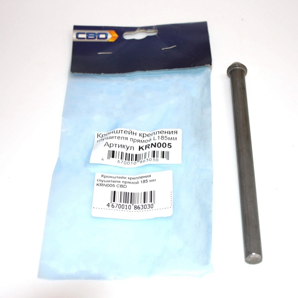 Кронштейн крепления глушителя прямой L-185 мм CBD KRN005