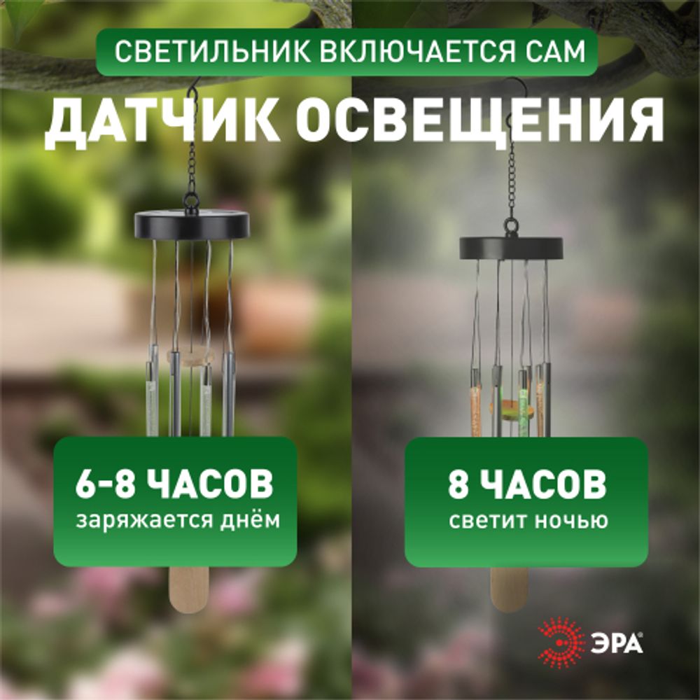 Светильник уличный ЭРА ERASF22-46 на солнечной батарее садовый Солнечный ветер RGB 70 см | Садовые декоративные светильники