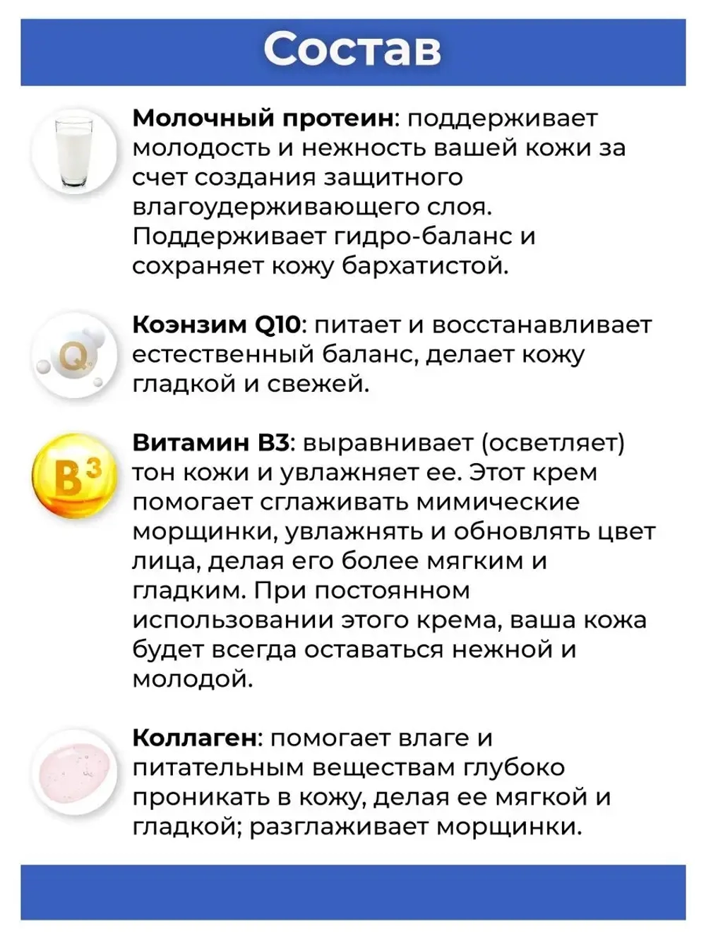 Универсальный Крем для лица протеиновый.
