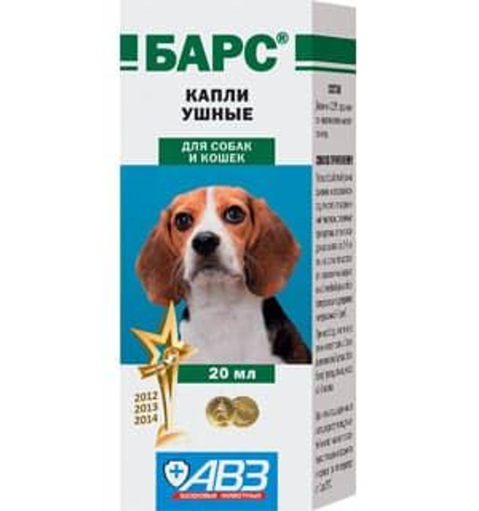 Капли ушные БАРС акарицидные, 20мл АВЗ Капли ушные БАРС акарицидные, 20мл АВЗ