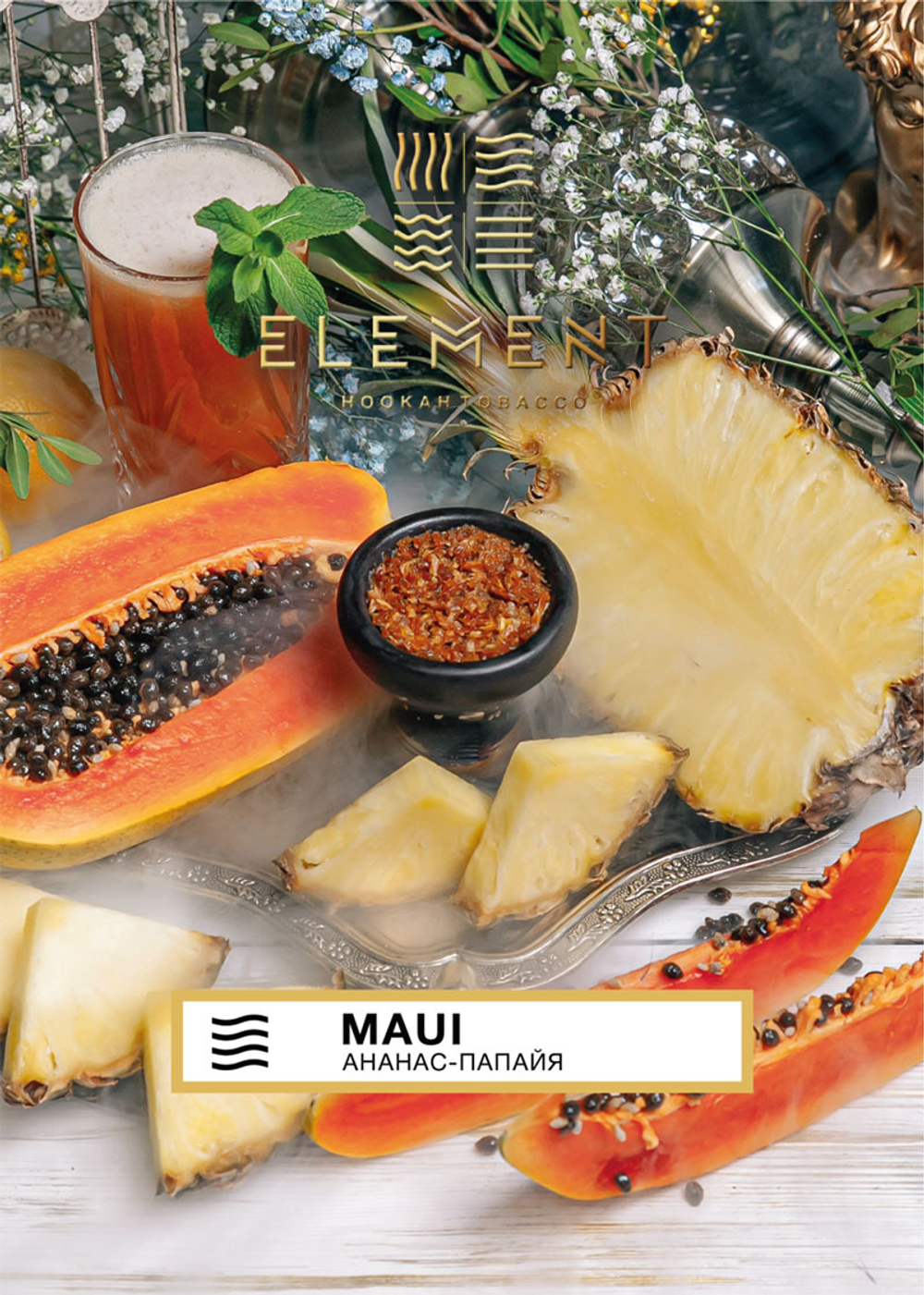 Element Вода - Maui (Ананас-Папайя) 25 гр.