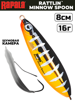 Незацепляйка RAPALA Rattlin' Minnow Spoon RMSR08 / 8 см, 16 г, цвет RTR