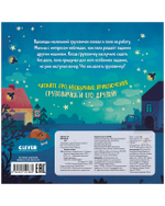 Маленький грузовичок. Книжки-картонки. Грузовичок, спокойной ночи!