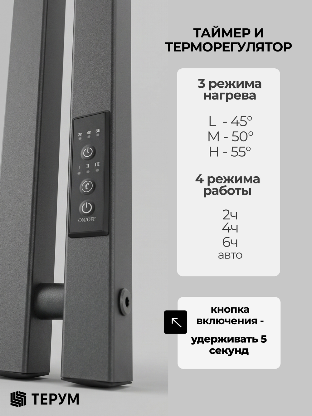 Полотенцесушитель Марко 2 Про 90х8 графит