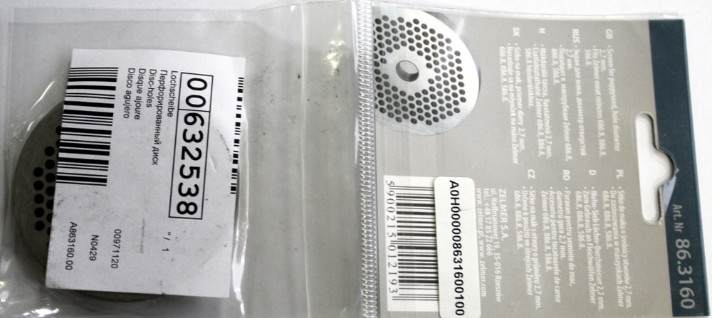 решетка №8-2.7 для мясорубок zelmer