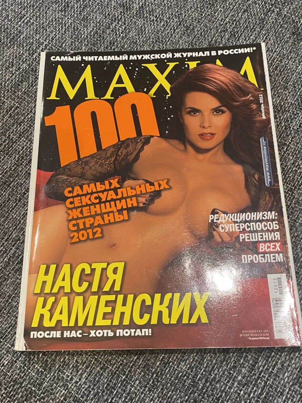 Maxim журнал декабрь 2012 Настя Каменских