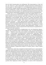 Пересмотр психологии (PDF)