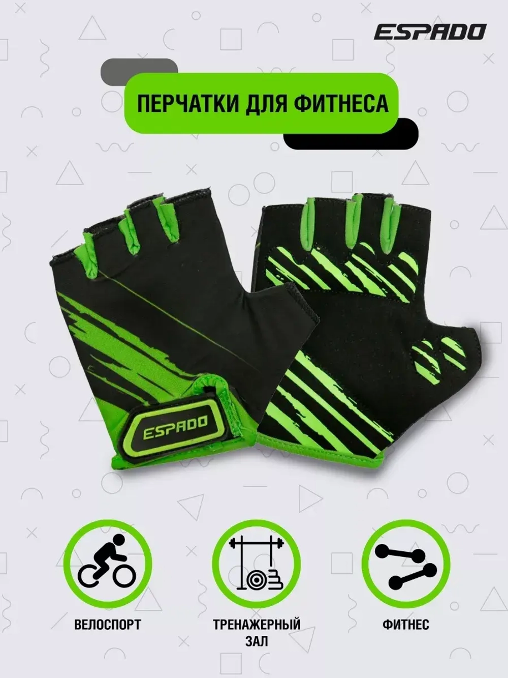 Перчатки для фитнеса ESD003 Розовые